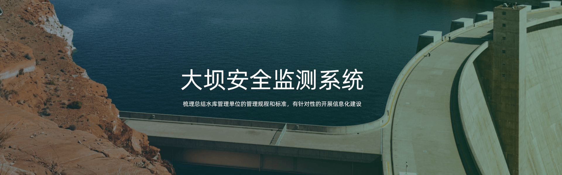 水质/地质探测系统